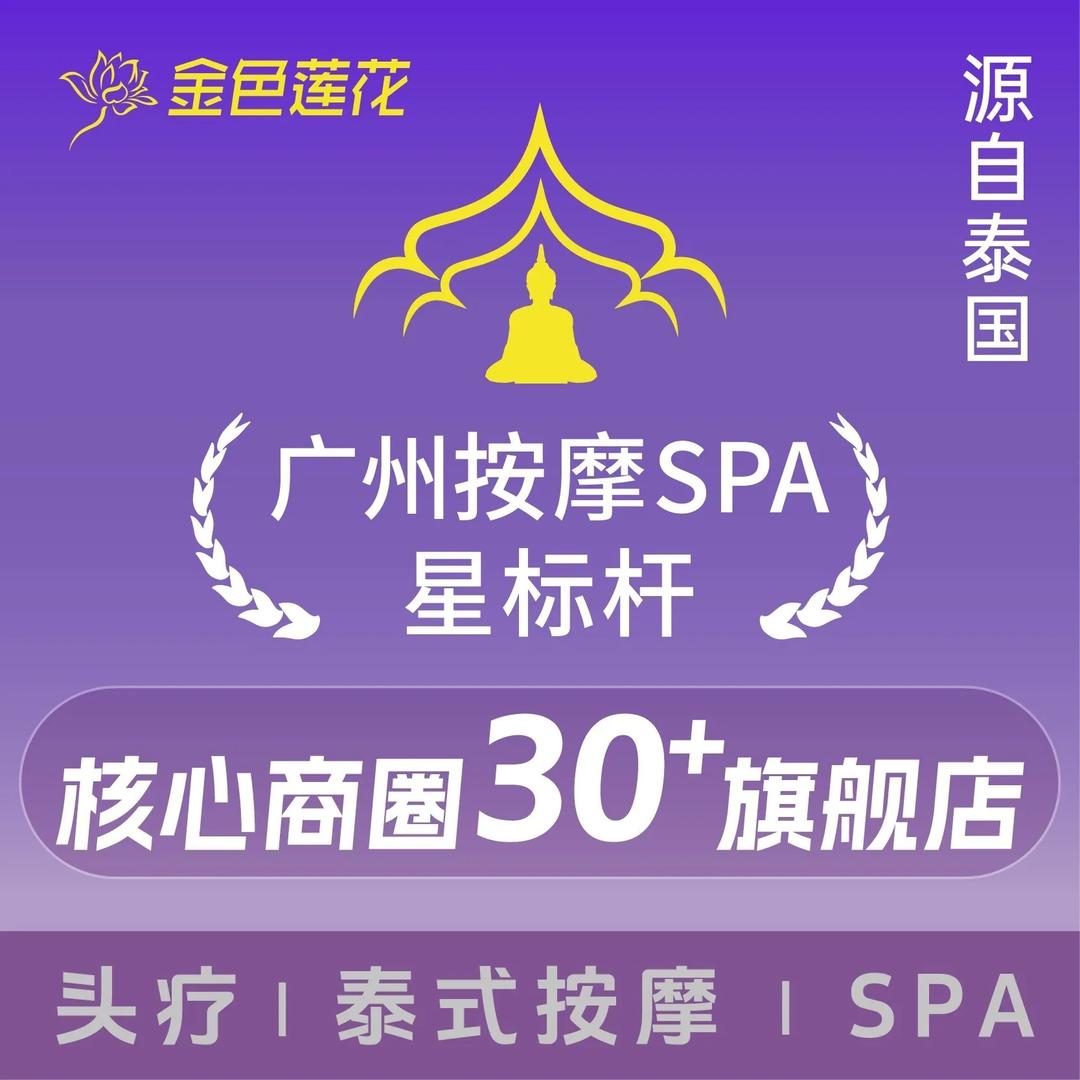 小莲花陈家祠店