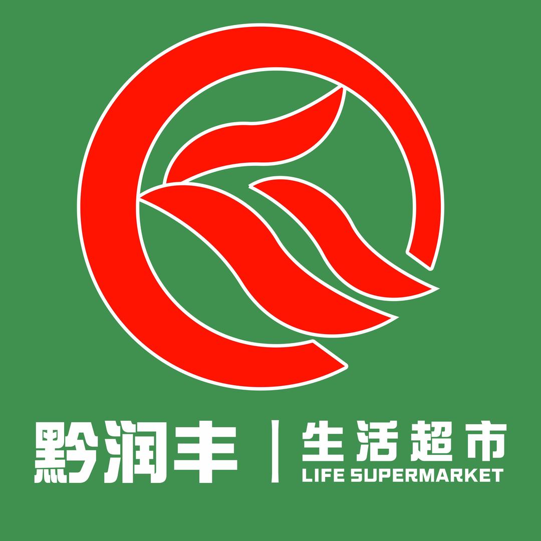 黔润丰生活超市