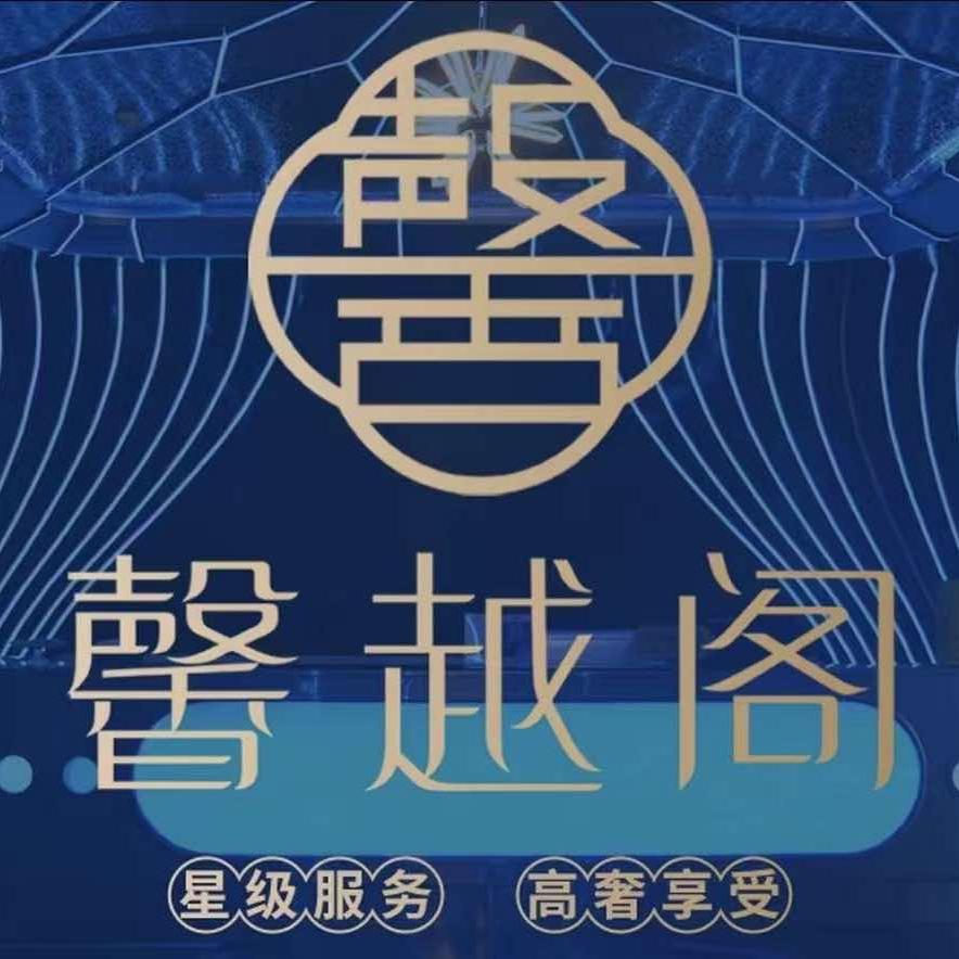 馨越阁（冰冰）