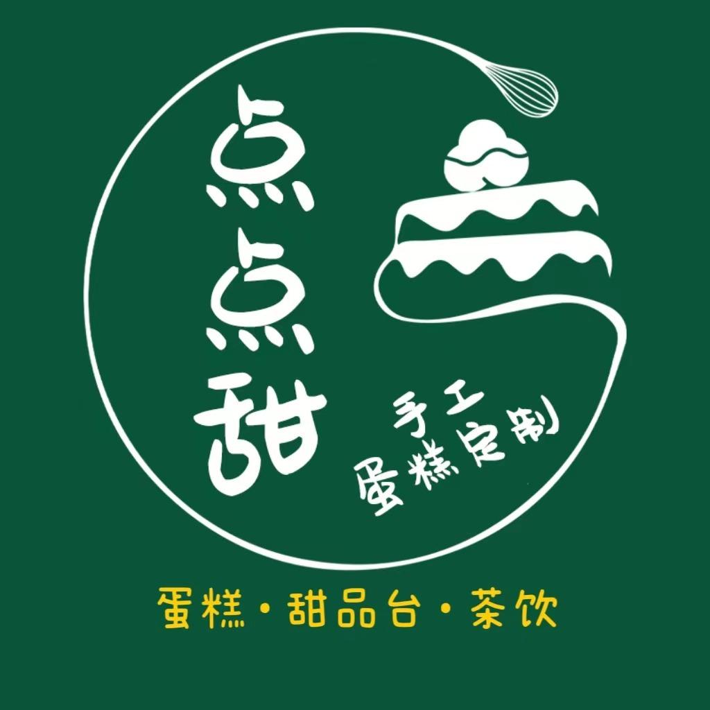 点点甜手工蛋糕