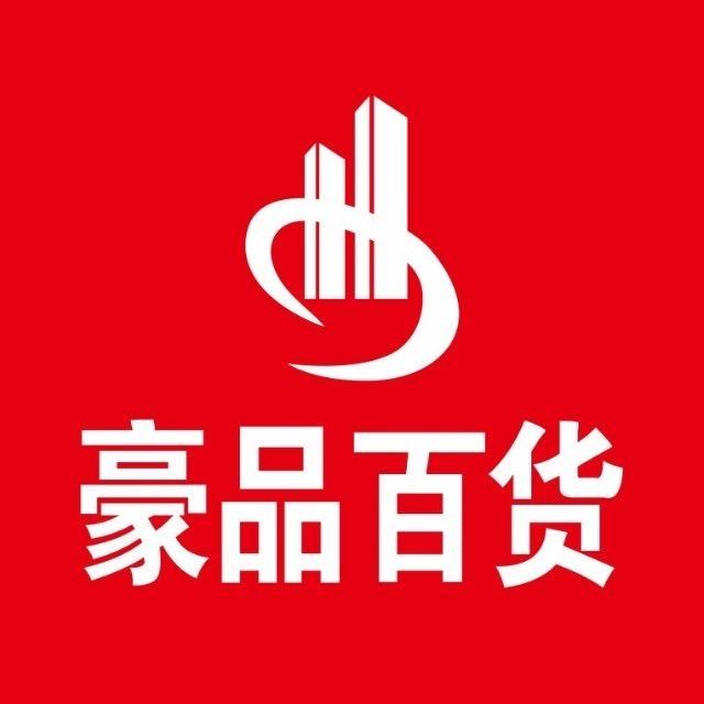 豪品百货服装批发城