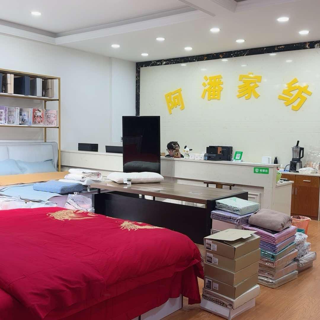 阿潘家纺供应链