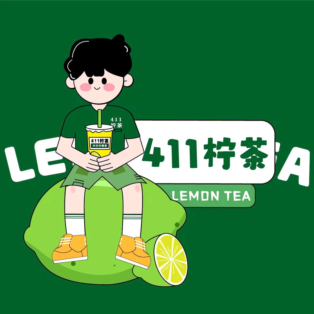 411柠茶（本庄店）