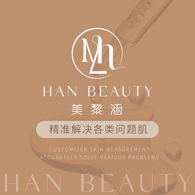 广州美黎涵皮肤健康管理