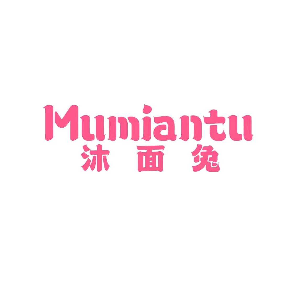沐面兔法式肌肤奢定（九和府店）