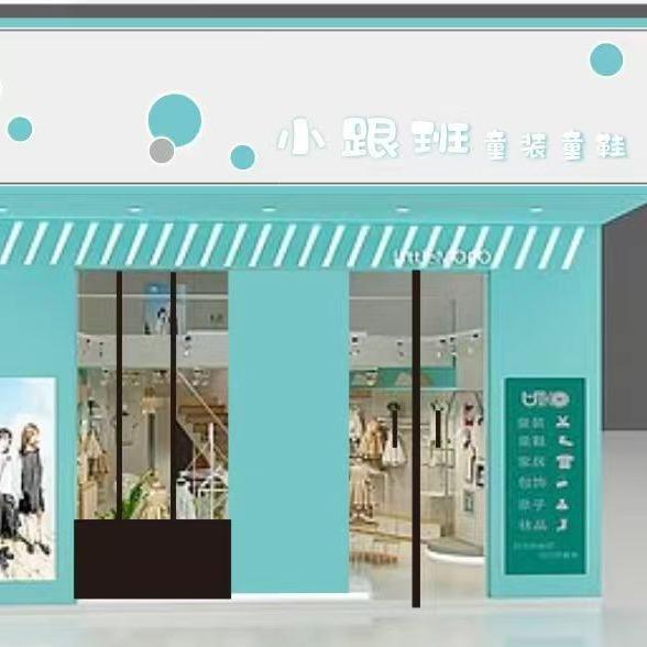 小跟班童装童鞋