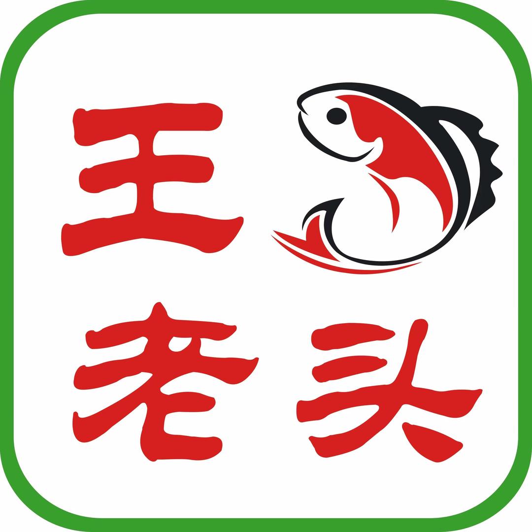 王老头纸包鱼(师院店)官方号