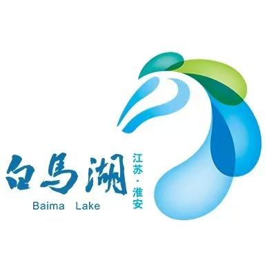 淮安市白马湖生态旅游景区