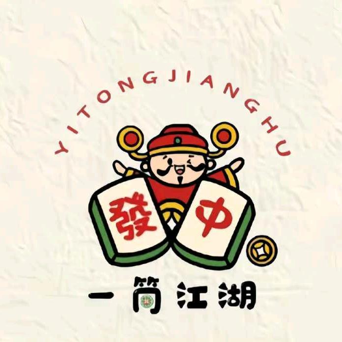 双峰一筒江湖24小时自助棋牌茶室