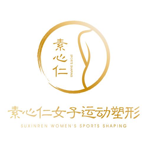 素心仁瑜伽•普拉提女子塑形