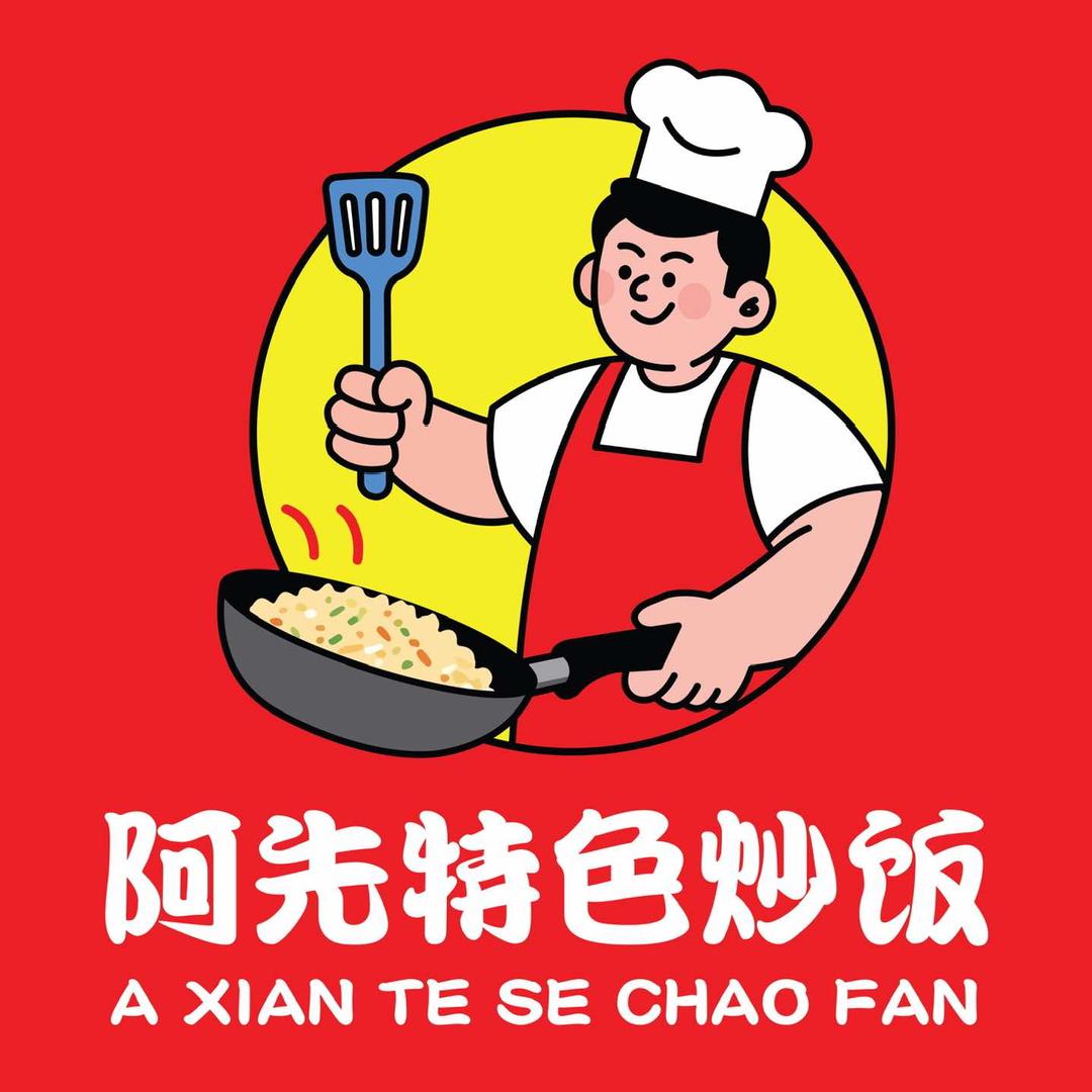 阿先特色炒饭