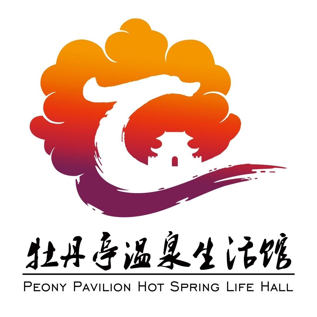 赤峰牡丹亭洗浴