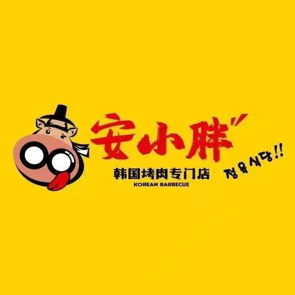 安小胖韩国烤肉(让胡路万达店)官方号