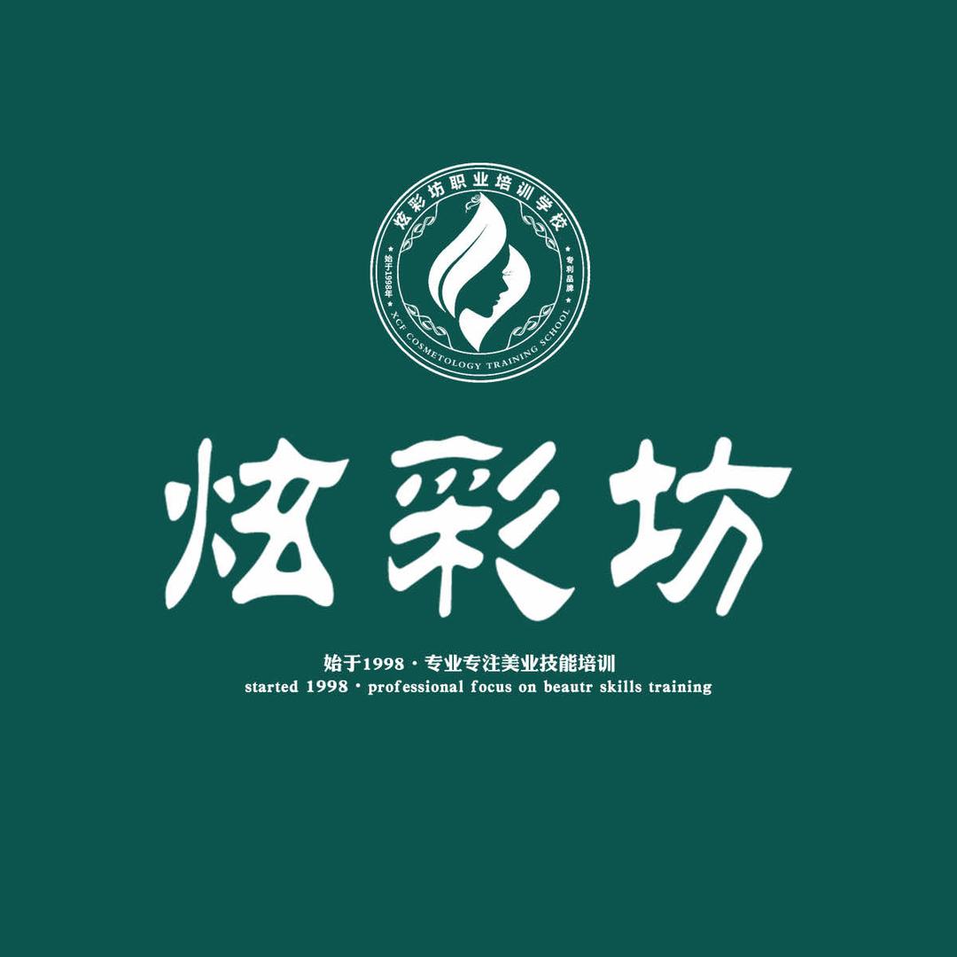 武汉炫彩坊化妆培训学校