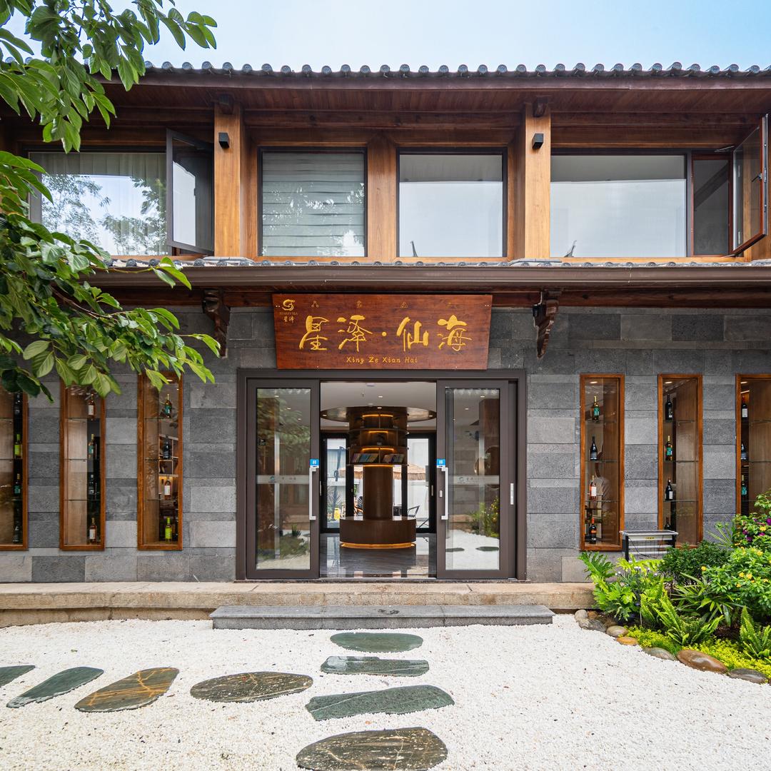 星泽·仙海轻奢花园酒店