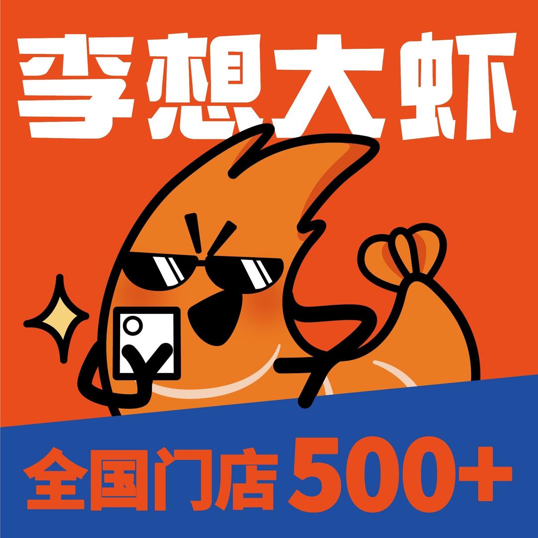李想大虾-胡静