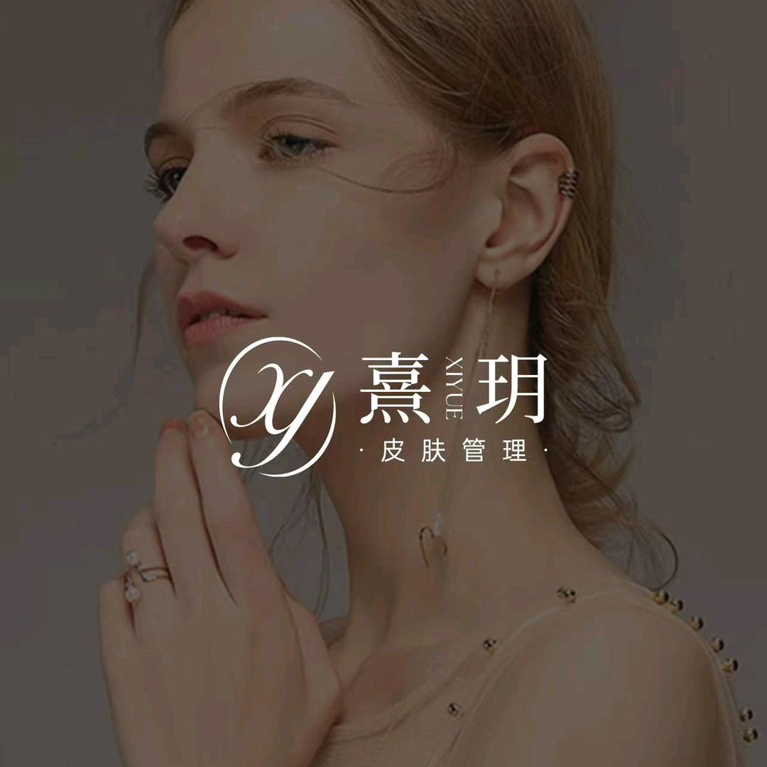 做美容的姝言·熹玥