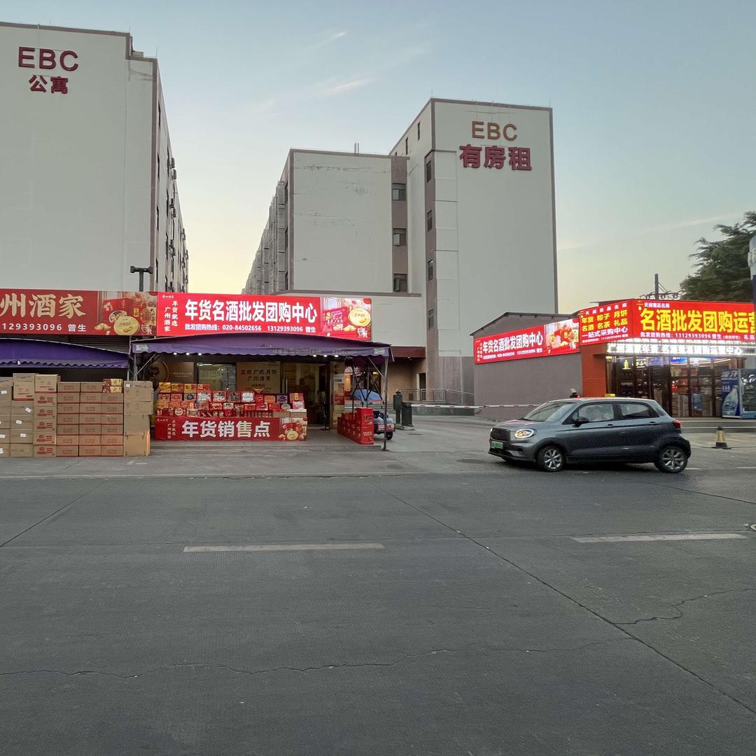 广州天润壹品月饼名酒运营中心