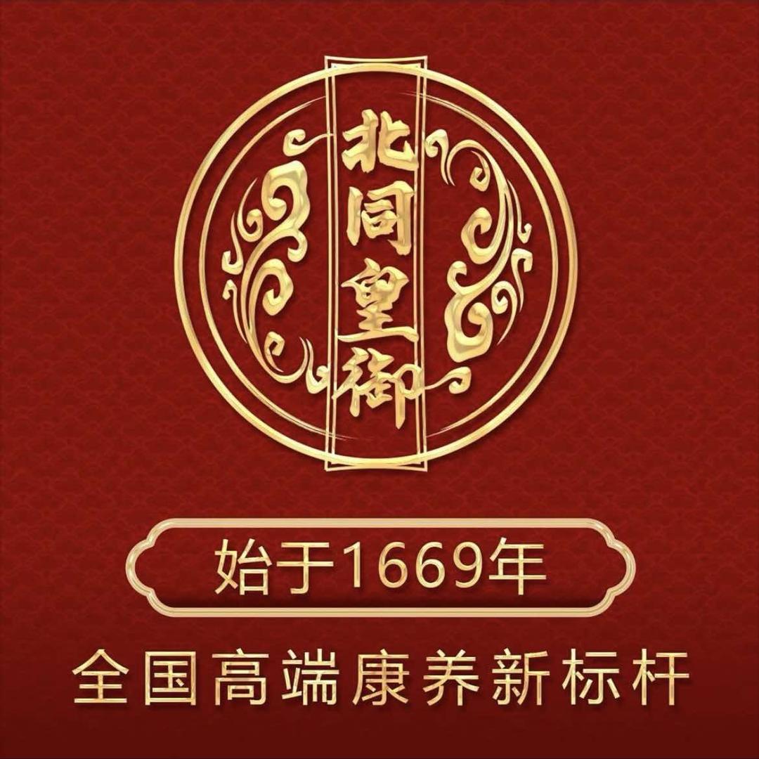 北同皇御康养护肤中心(嵊泗店)专用号