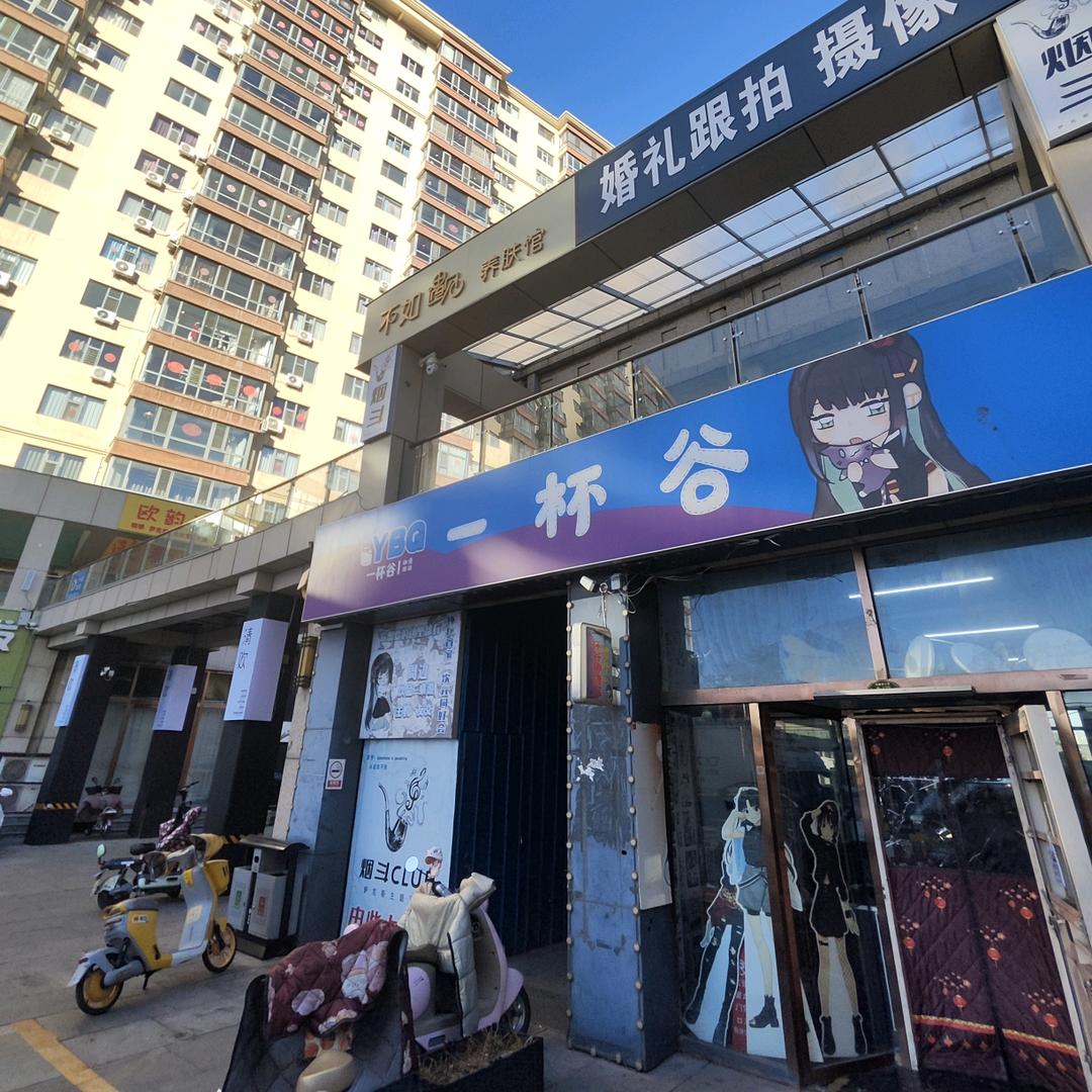 一杯谷官方号