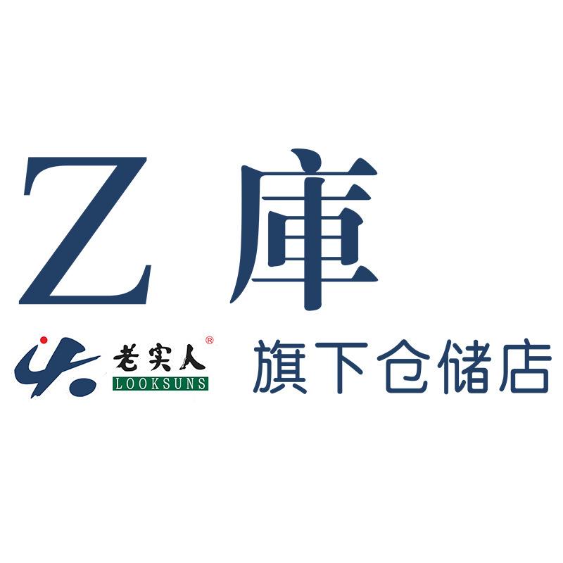 Z库·老实人旗下仓储超市渭南店