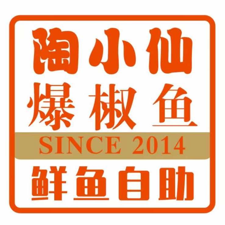 陶小仙·鲜鱼自助火锅官方号