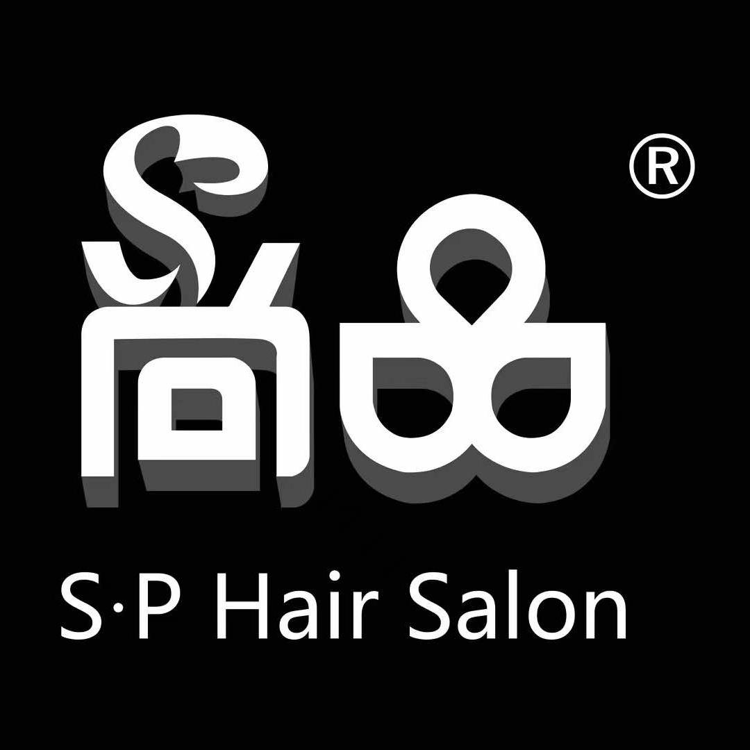 尚品 salon国际店专用号