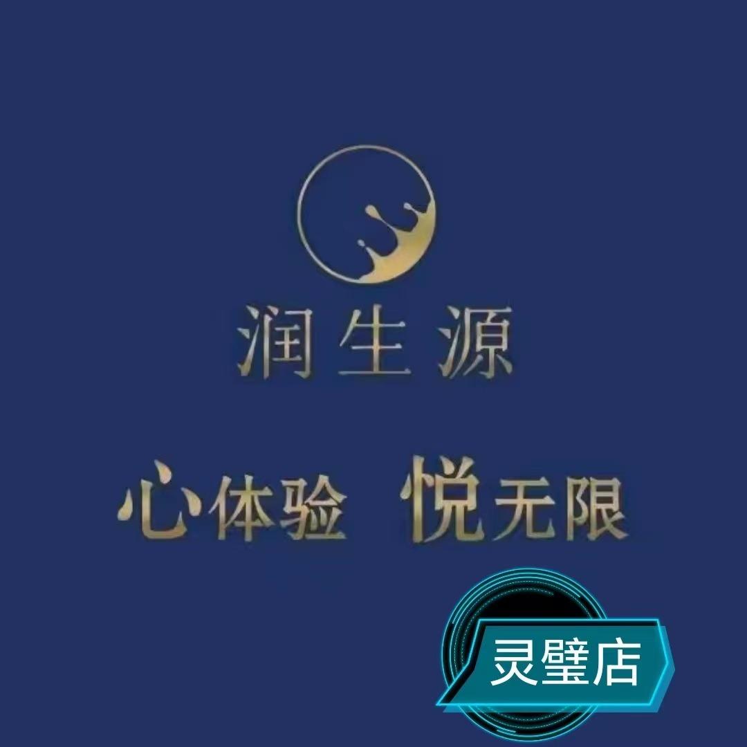 润生源(灵璧店)官方号