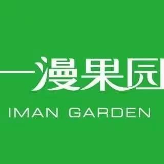 一漫果园八方店