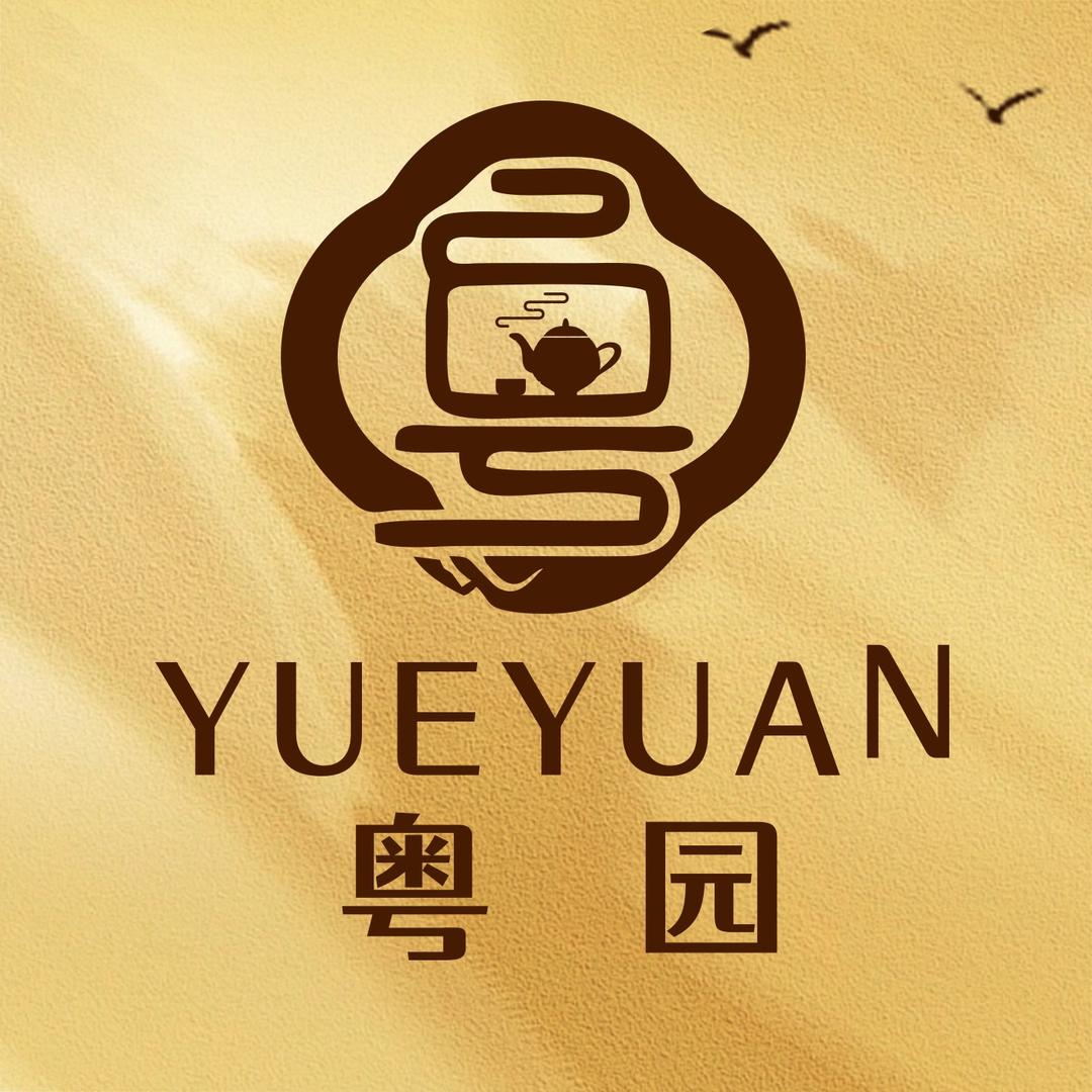 粤园茶楼