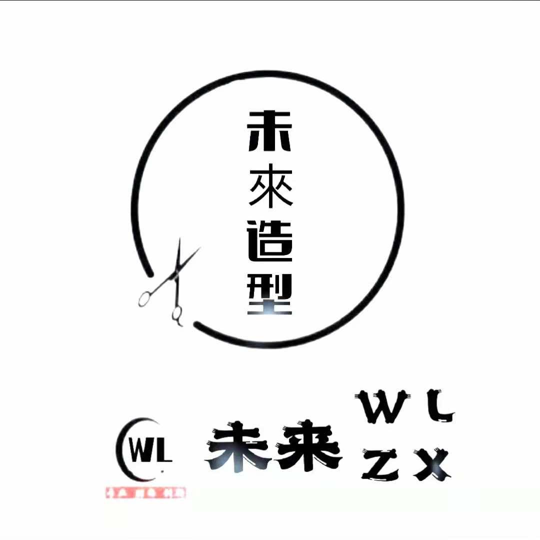 昆山开发区《未来造型》