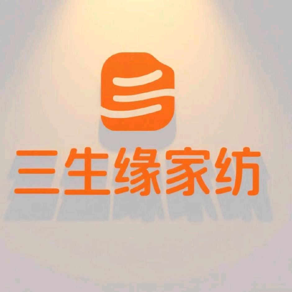 三生缘家纺窗帘官方号