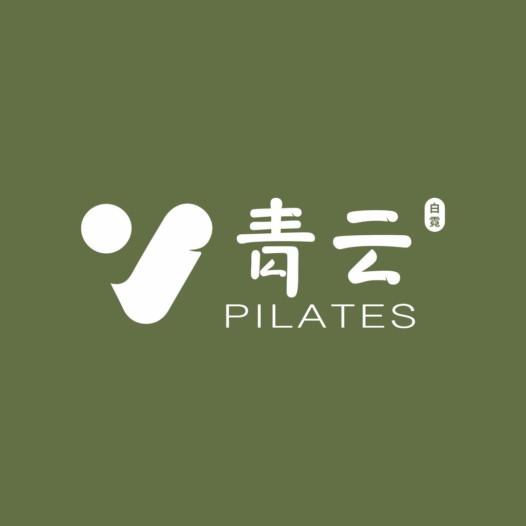 青云白霓普拉提福利号