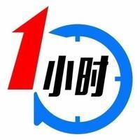 一小时手机快修（巴中通江店）