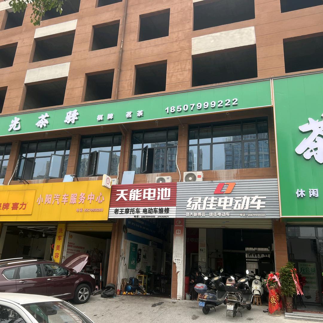 拾光茶楼(玉湖东路店)官方号