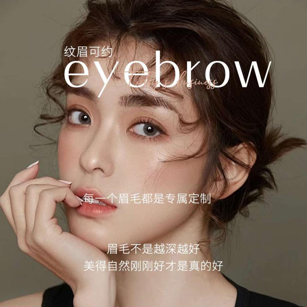 昆明纹眉团购｜如花家广福路爱琴海店 万玲