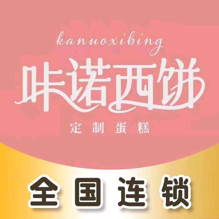 好利创意生日蛋糕官方号