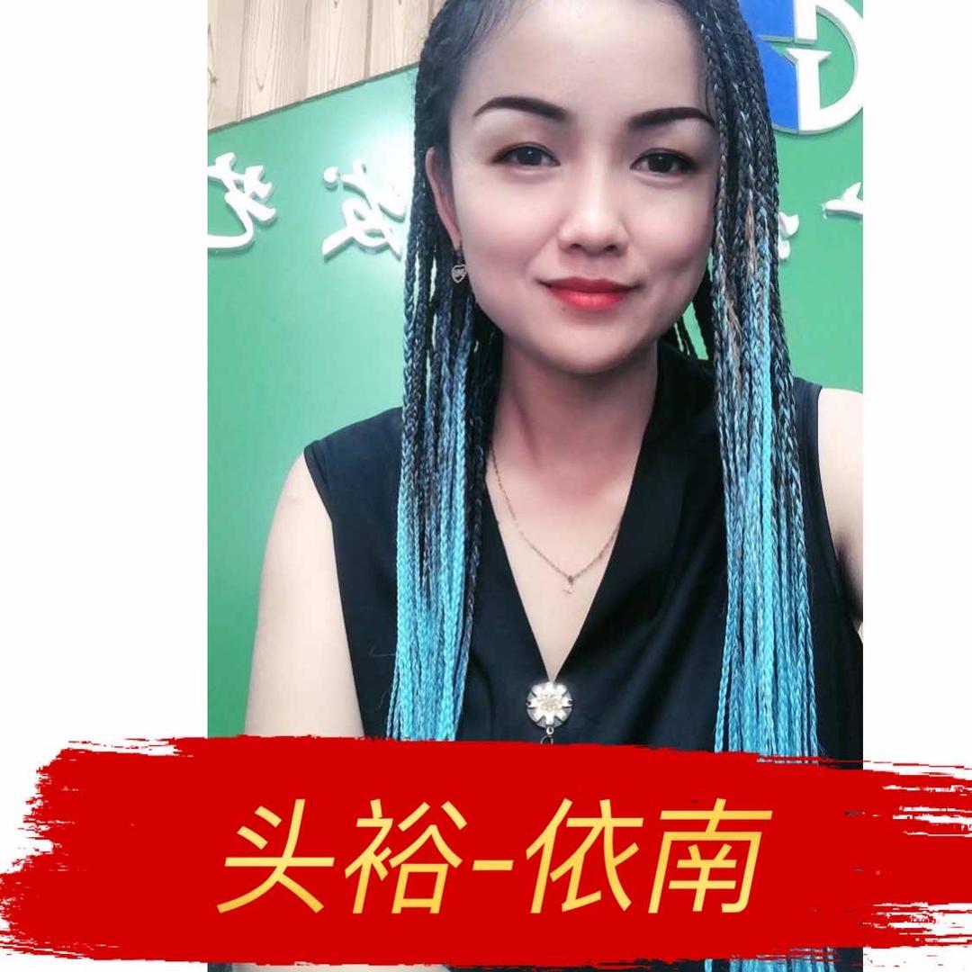 头裕美发工作室官方号