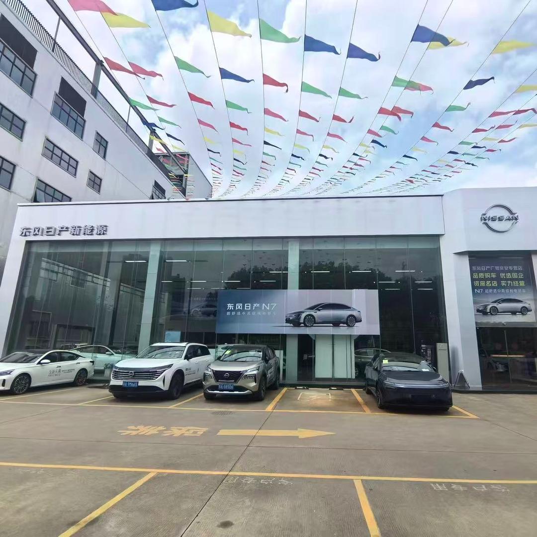东风日产广物京安专营店(售后服务)