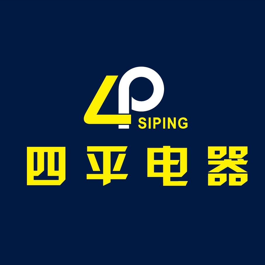 四平电器高新新城吾悦店