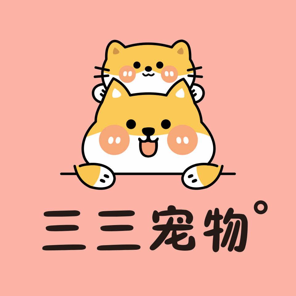 三三宠物