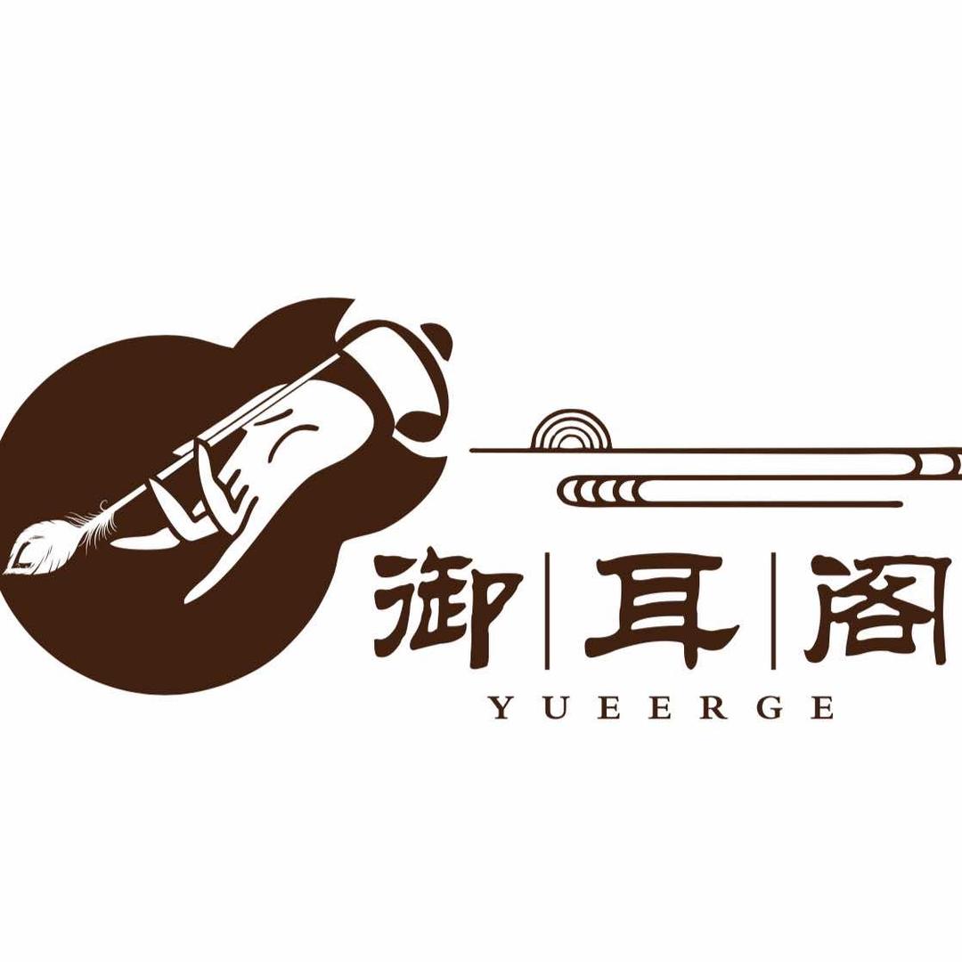 御耳阁采耳（景泰园店）
