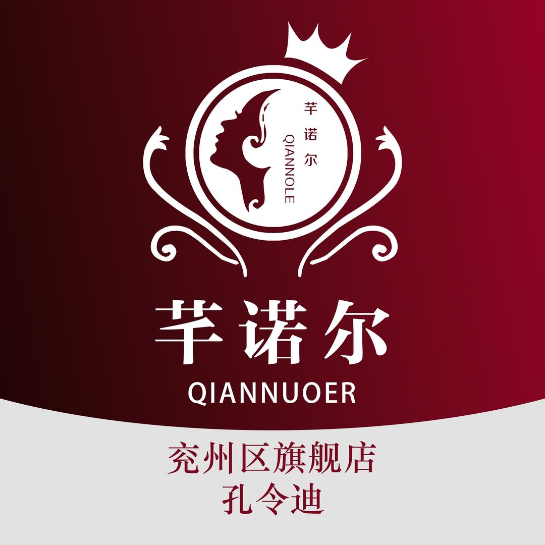 芊诺尔家和母婴产康(兖州店)专用号