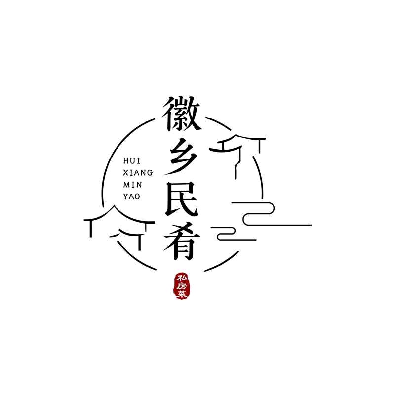 徽乡民肴炭火土灶菜官方旗舰店