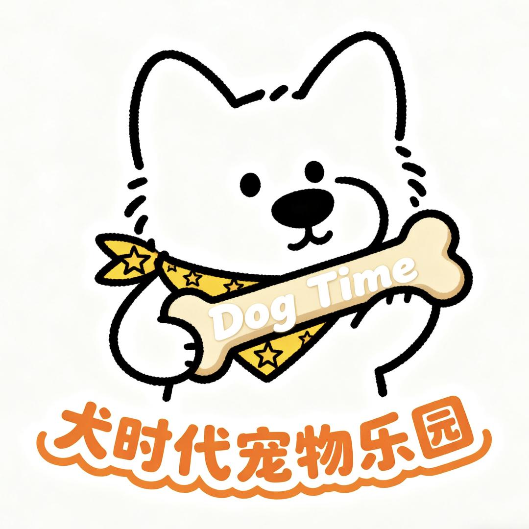 犬时代宠物公园