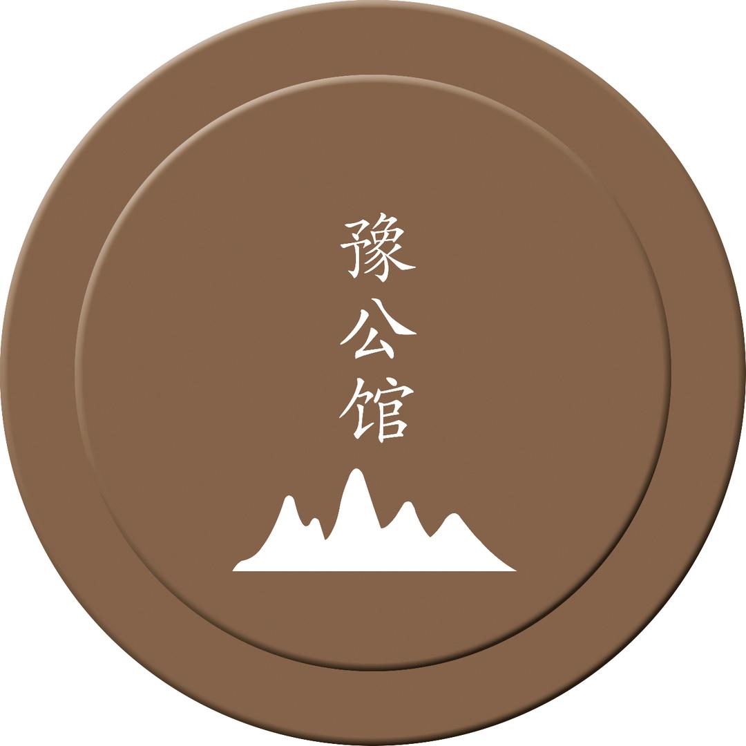 豫公馆娱乐会所