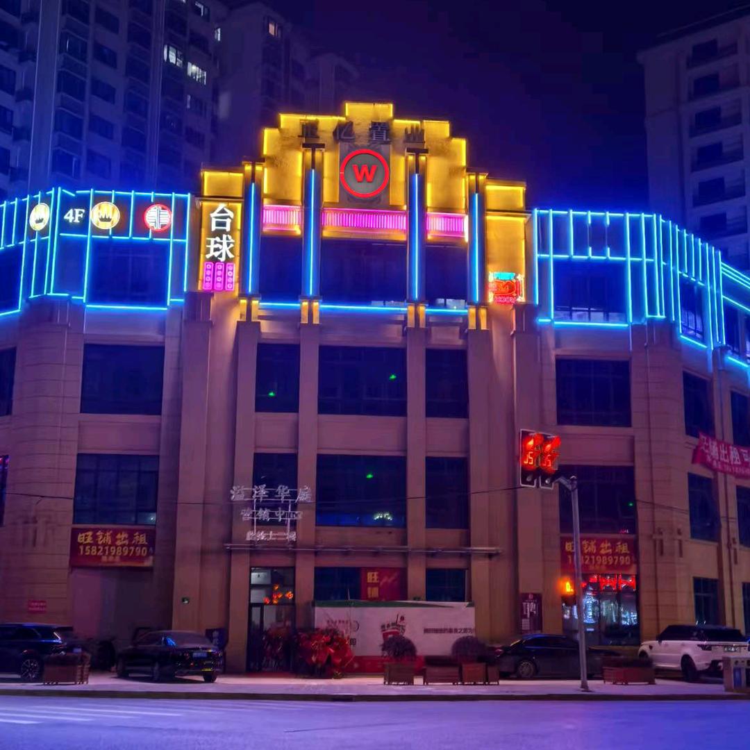 W桌球俱乐部（周浦店）