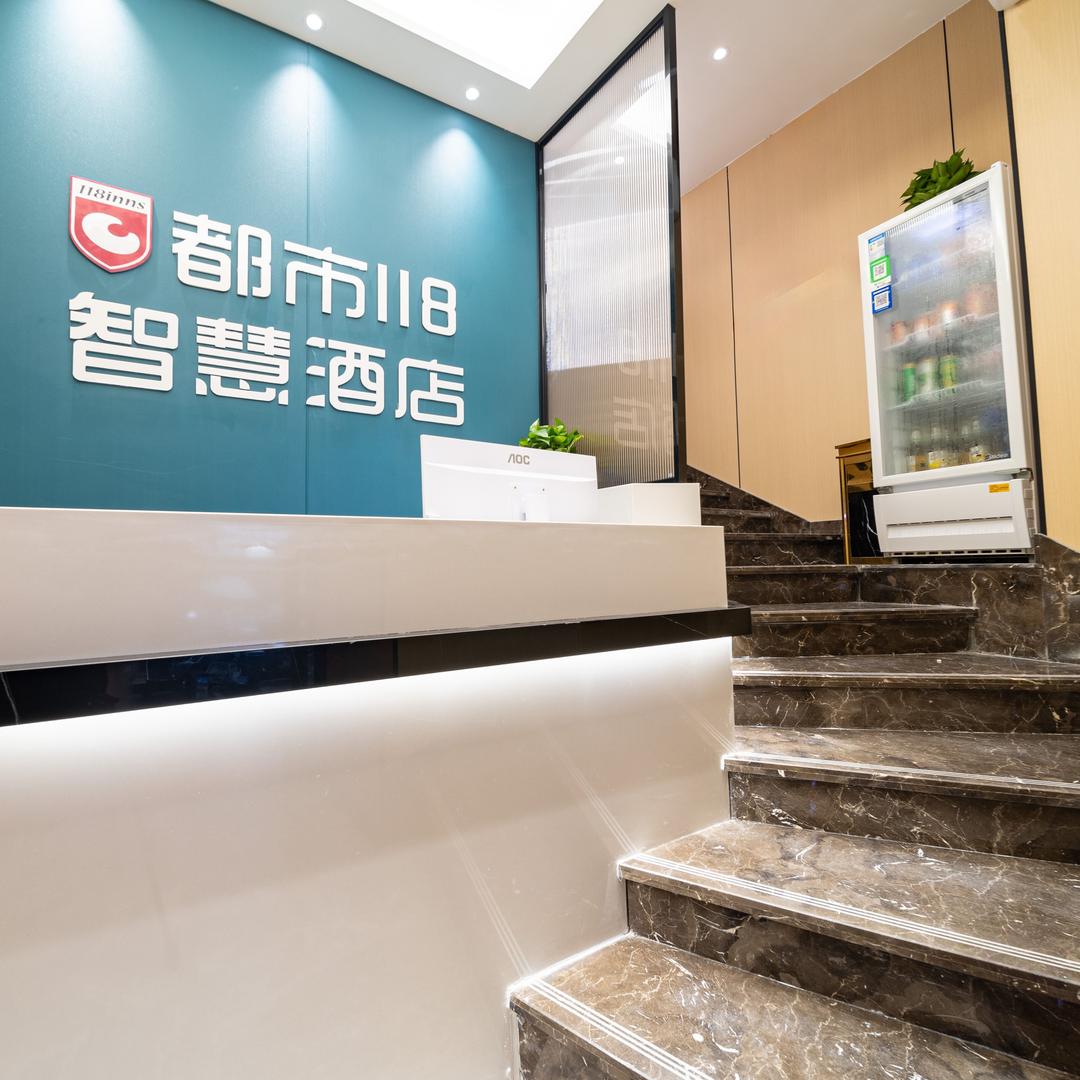 都市118智慧酒店(钟楼骡马市店)专用号