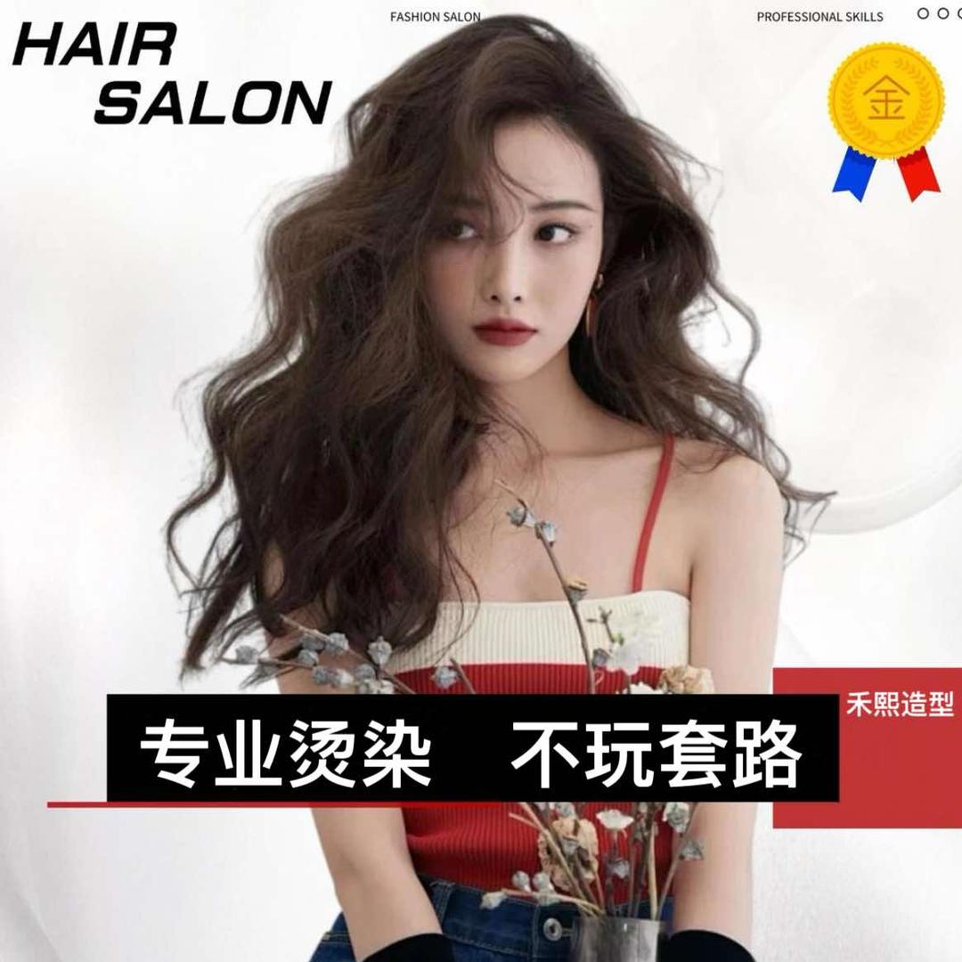 西安禾熙造型大明宫万达广场店