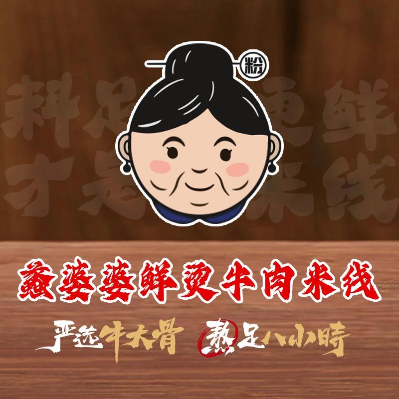 蠡婆婆合作咨询号